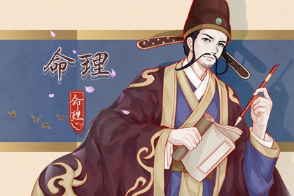 什么样的人是上等命 戊辰通根身旺