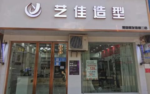 简单大气的发廊名字大全好听上档次美发店潮店名字带字母