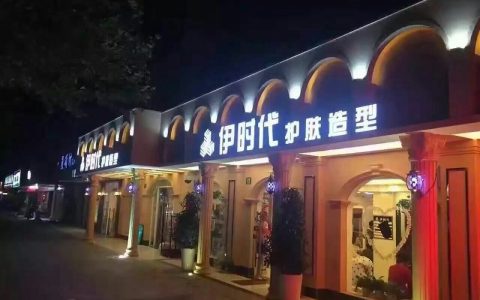 美发店起名大全 好听的美发店名字大全
