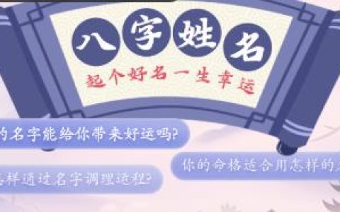 姓名中有此字的人最有福，好运不断！