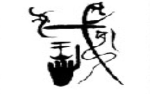 武姓男孩起名