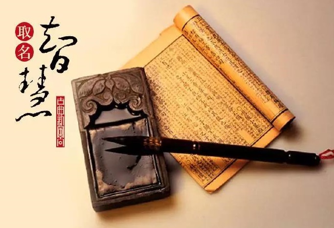 姓名中带有此字的人，40岁后财富更上一层楼