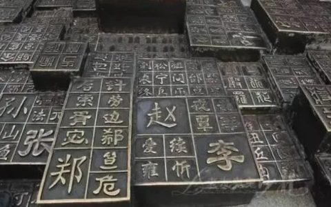 百家姓姓氏起源来历