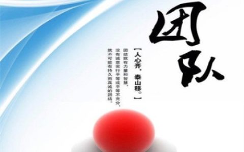 响亮的团队名字