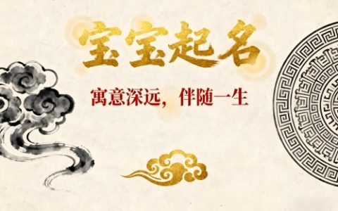 帮别人取名字损福报吗