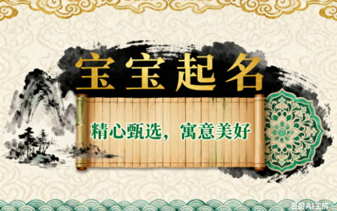 好的名字对人的命运有影响吗