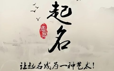 八字取名五行搭配方法