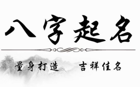 覆灯火命女孩起什么名字