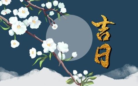 2023年11月4日适合订婚吗 今日是订婚良辰吉日吗