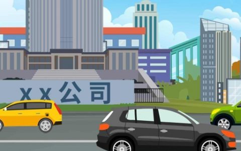 公司名称起名大全寓意财运安康 吉利自带财气的公司名称