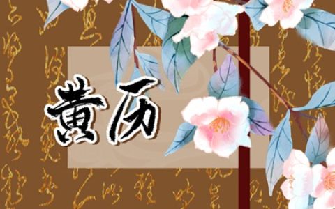 正月大年初一是几月几日2022 怎么过春节