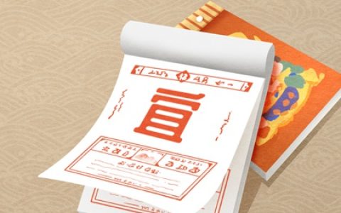 正月大年初二是几月几号2022 黄历宜忌一览