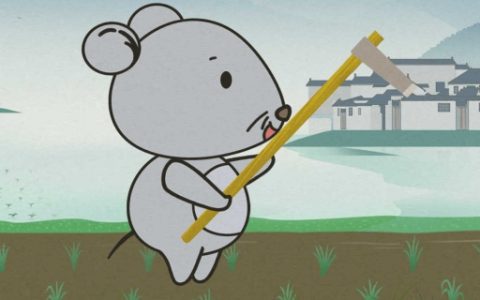属鼠的开公司起名大全 属鼠开公司独特聚财好名