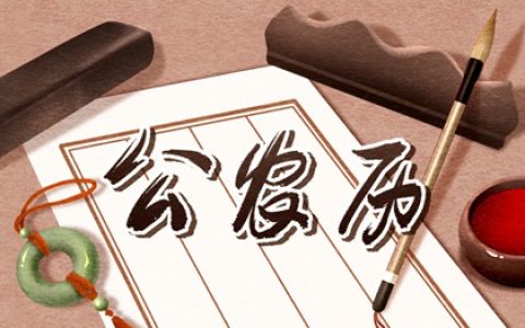 2022年初伏农历几月几号星期几
