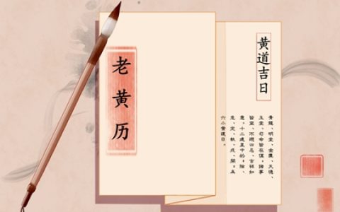 正月大年初八是几月几号2022 今天是黄道吉日吗