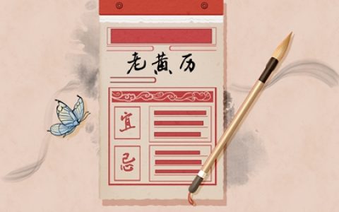正月大年初九是几月几日2022 当天老黄历查询