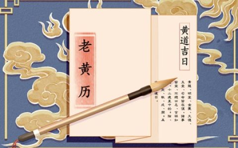 正月大年十一是几月几号2022 当天是好日子吗