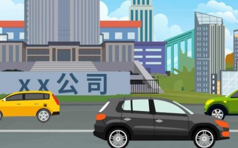 五行属火的字起公司名 旺财五行属火公司取名