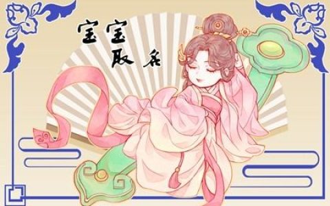 2023年兔年姓姬女宝宝名字