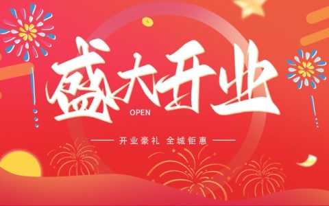 2024年12月开业黄道吉日一览表