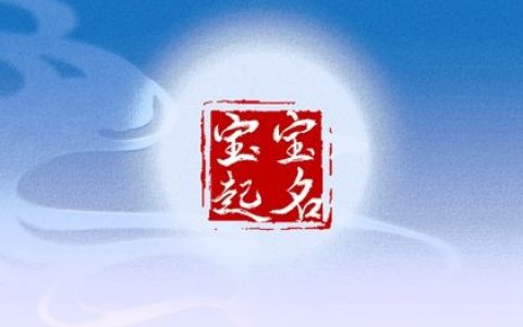 2024年最旺姓蔡的女宝名字合集
