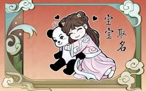 2024龙年姓裴男孩名字大全 最旺男孩名字合集