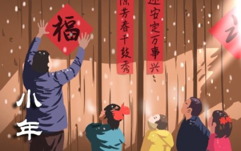 2023年南方小年是几月几号 南方小年是干嘛的