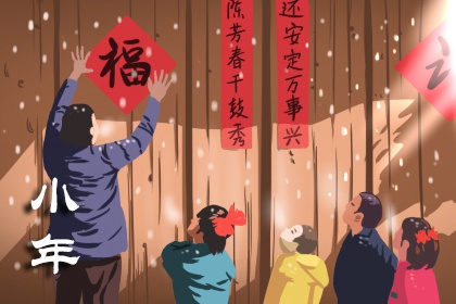 2023年南方小年是几月几号 南方小年是干嘛的