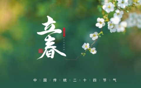 2025躲春的正确方法和技巧