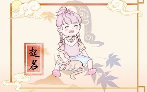 2024年姓易的女孩子起什么名字好听
