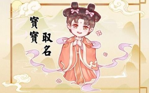 姓李的孩子名字怎么起 独一无二李姓名字合集