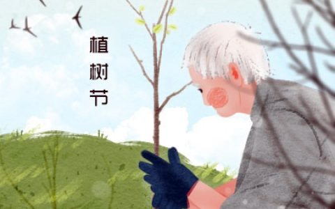 2023年植树节是几月几号 2023年植树节是星期几
