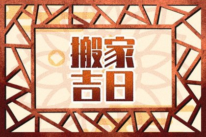 2024年3月31日是什么吉日 当天可以办婚礼吗
