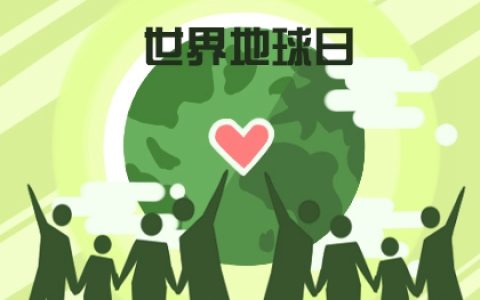 2023年地球日是第几个 地球日的由来