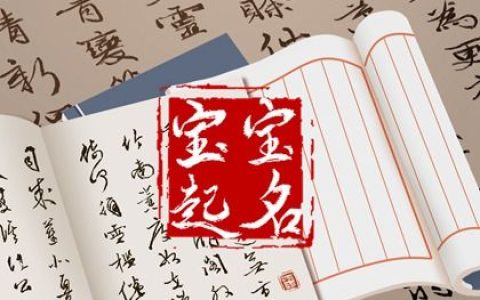 姓宿女孩起什么名字好听