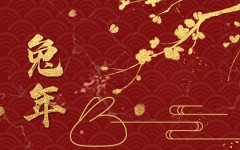 黑兔年多少年一次 黑兔年好还是不好