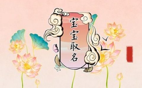 2024龙年姓谭孩子取名怎么取最旺