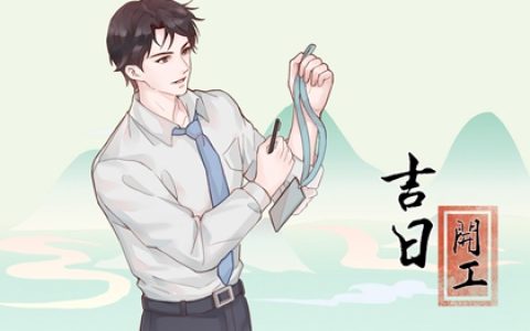 2023年是闰年吗,2023兔年有多少天