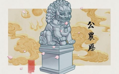 2023年12月30日农历是多少 今天日子好不好