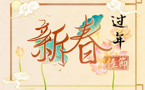 2023年是什么的开局之年 迈出高质量发展新步伐