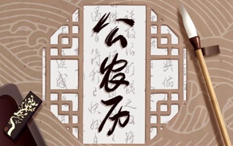 2023年12月8日黄历 这天是什么星座星期几