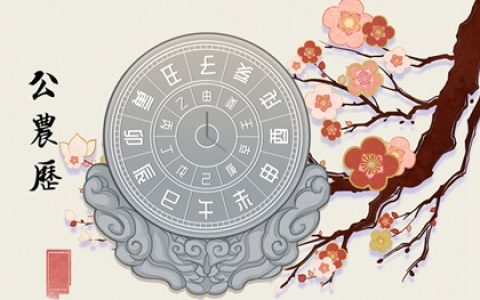 2023年12月13日阳历是多少 这天是什么星座