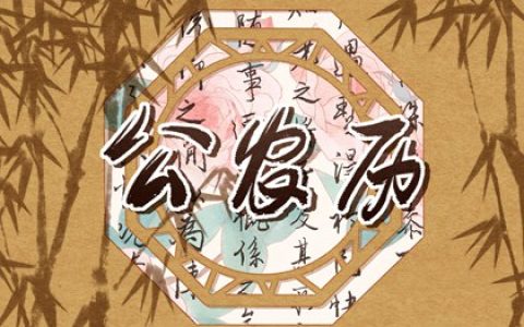 2023年12月15日是好日子吗 这天是星期几