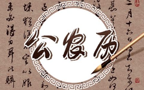 2023年12月16日是黄道吉日吗 今日黄历查询一览