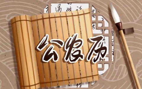 2023年12月19日阳历是多少 这天是什么星座