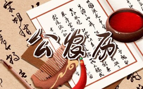 2023年12月22日冬至是黄道吉日吗 今日黄历查询一览