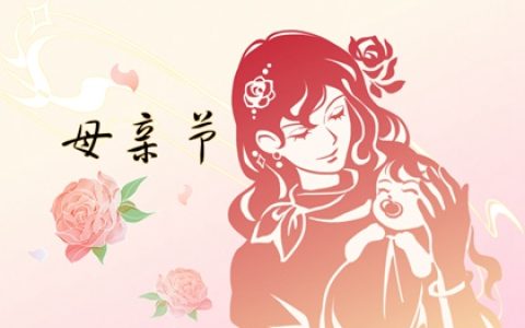 2023年母亲节是哪一天 2023年母亲节是几月几号