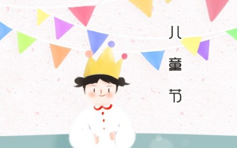 2023年儿童节几号 2023年儿童节放假几天