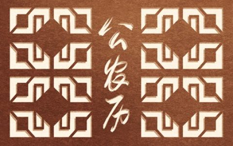 2023年11月30日农历是多少 今天日子好不好