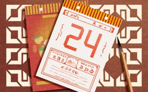 2023年12月2日黄历 这天是什么星座星期几